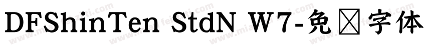 DFShinTen StdN W7字体转换